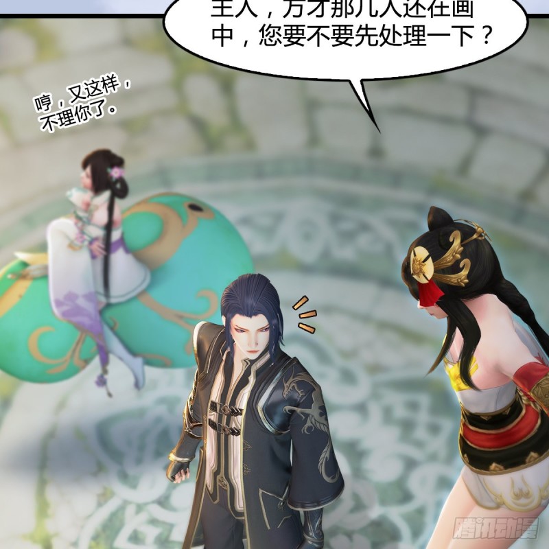第302话：区区幻术而已61