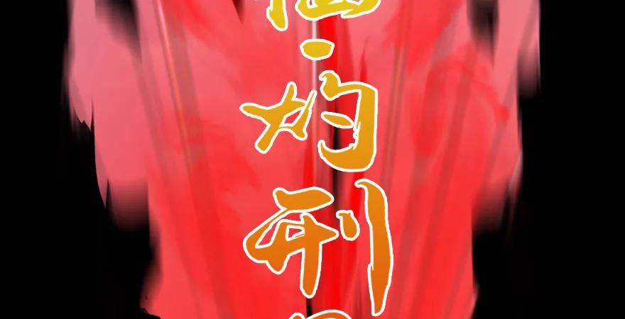 第171话：闭小月变身！91