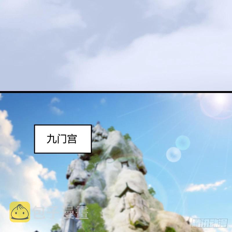 第297话：九门宫1
