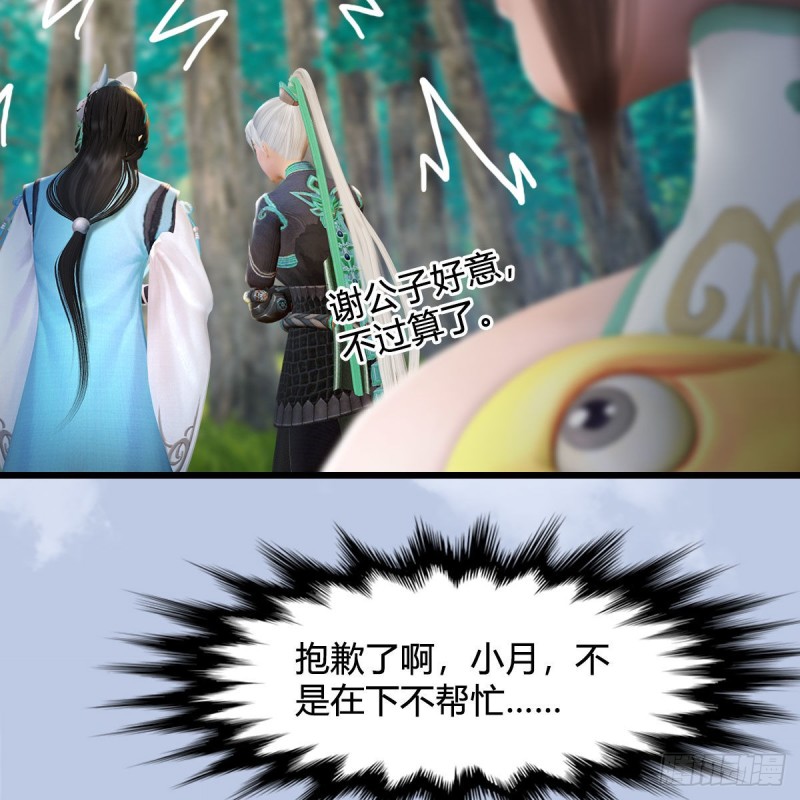 第330话：杀上九门宫49