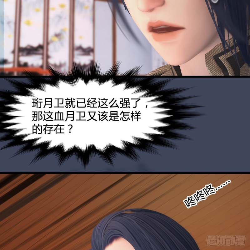 第351话：西泽尔的任务40