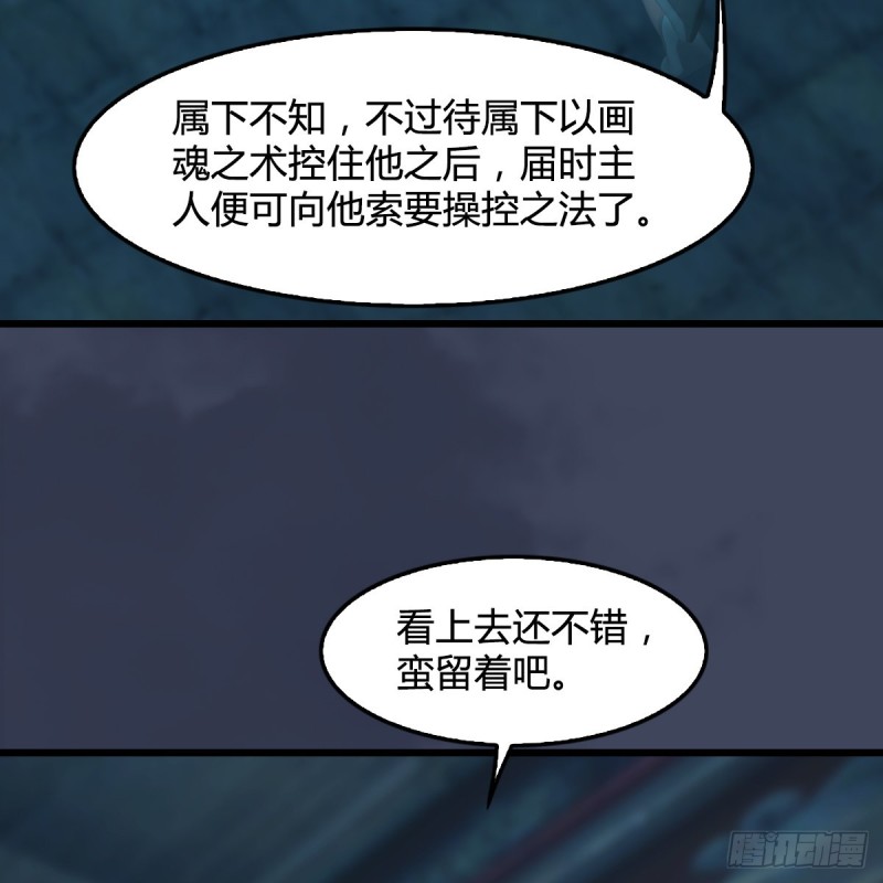 第316话：七星玄兽灵乌10