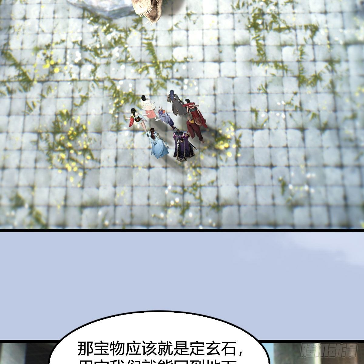 第605话：定玄石26