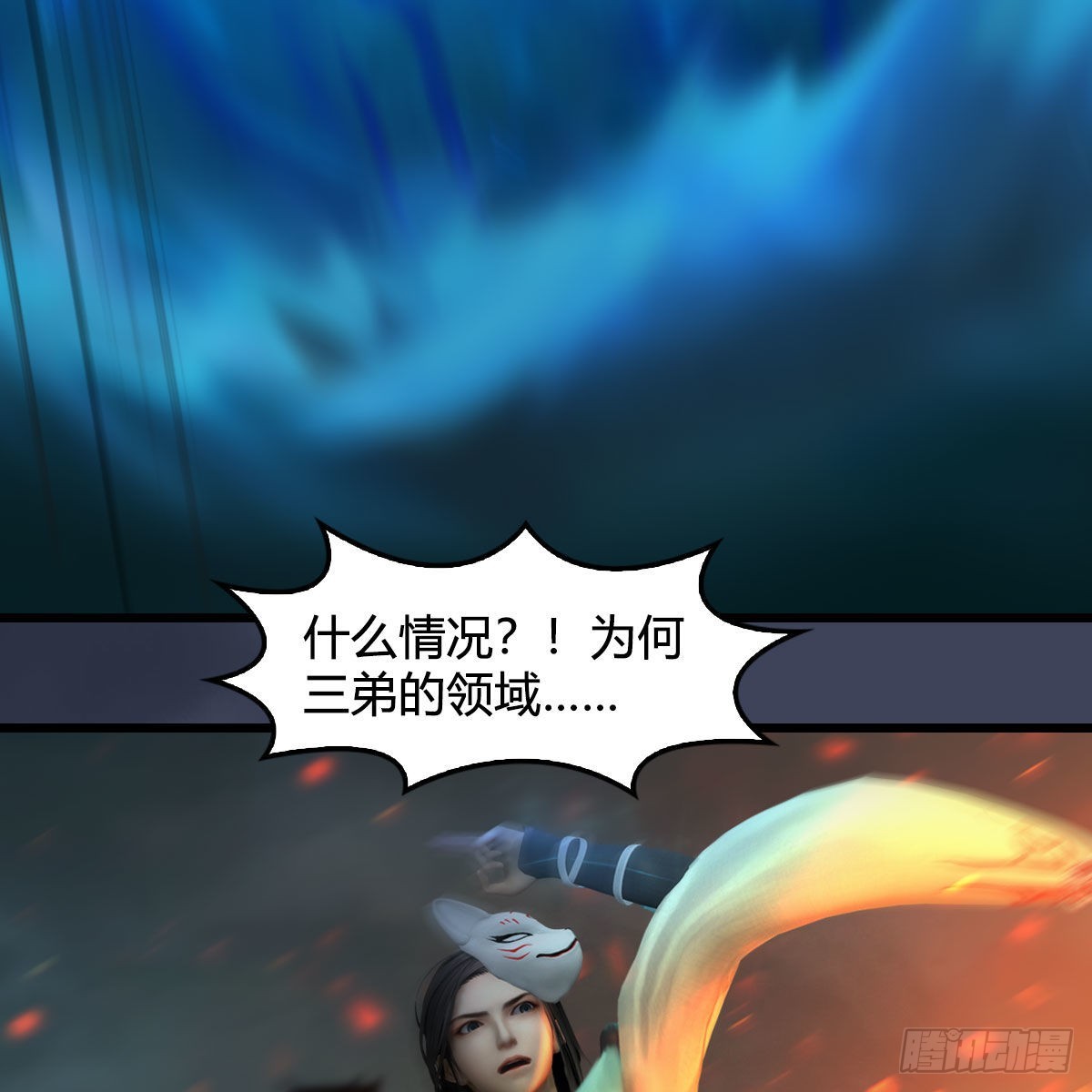 第616话：玄兽之躯62