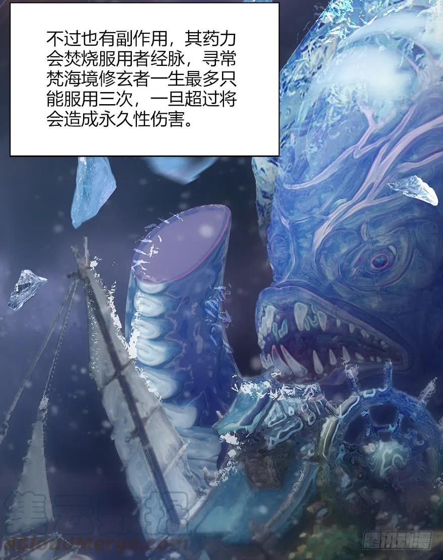 50 腹黑小萝莉VS海玄兽 下28