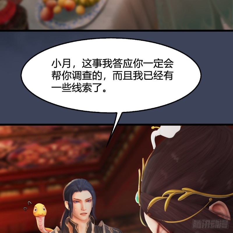 第317话：闭小月醉酒59