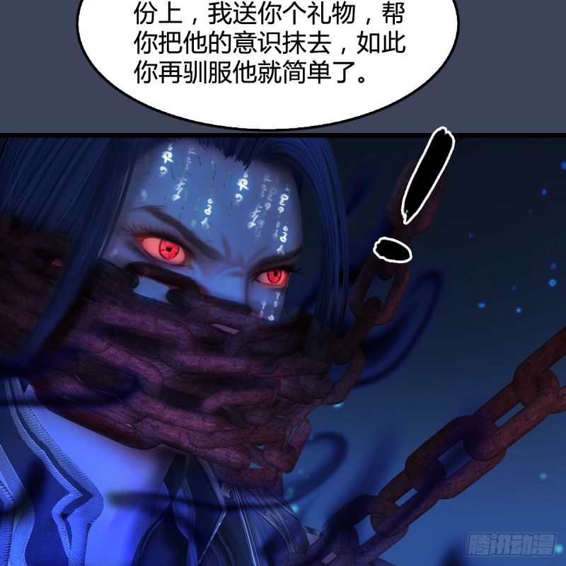 第272话：一滴九婴精血25