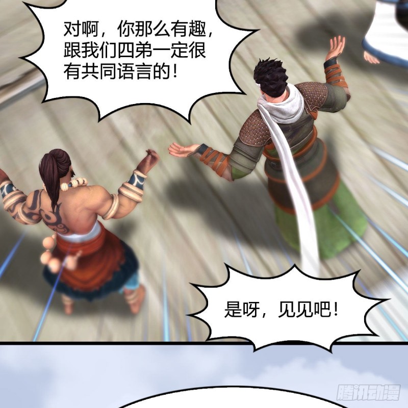 第344话：闭小月暴走59