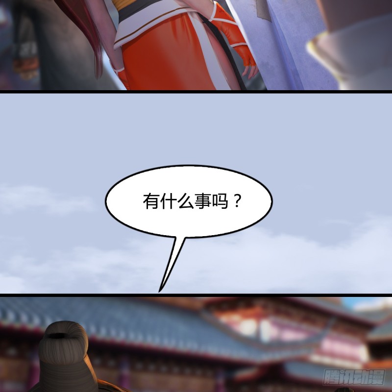 第277话：珩月宫收徒？32