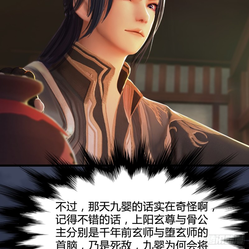 第273话：又遇海玄兽7