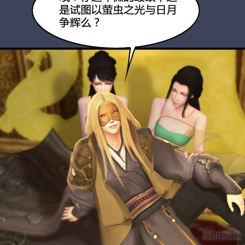 第285话：让我教你做人吧66