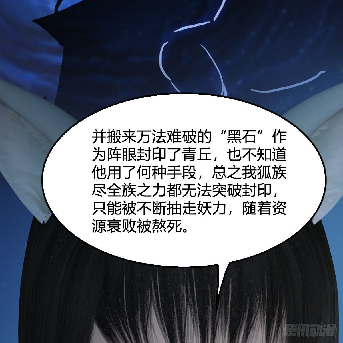 第513话：禹州急报17