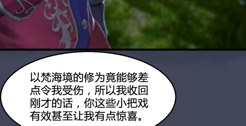 第208话：楚越VS西泽尔（下）38