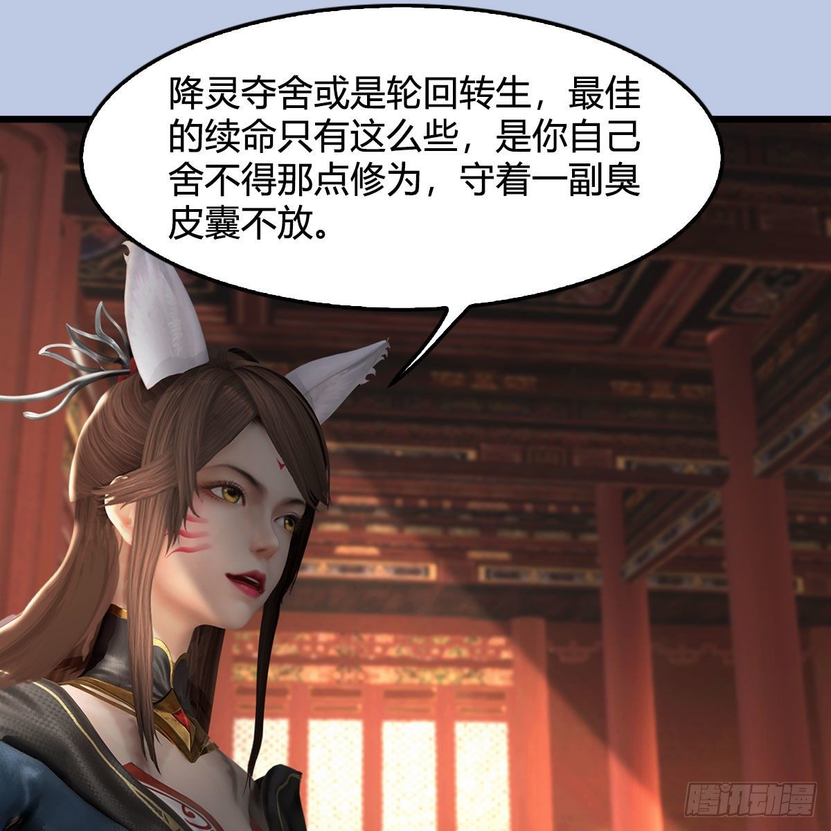 第544话：东荒妖皇62