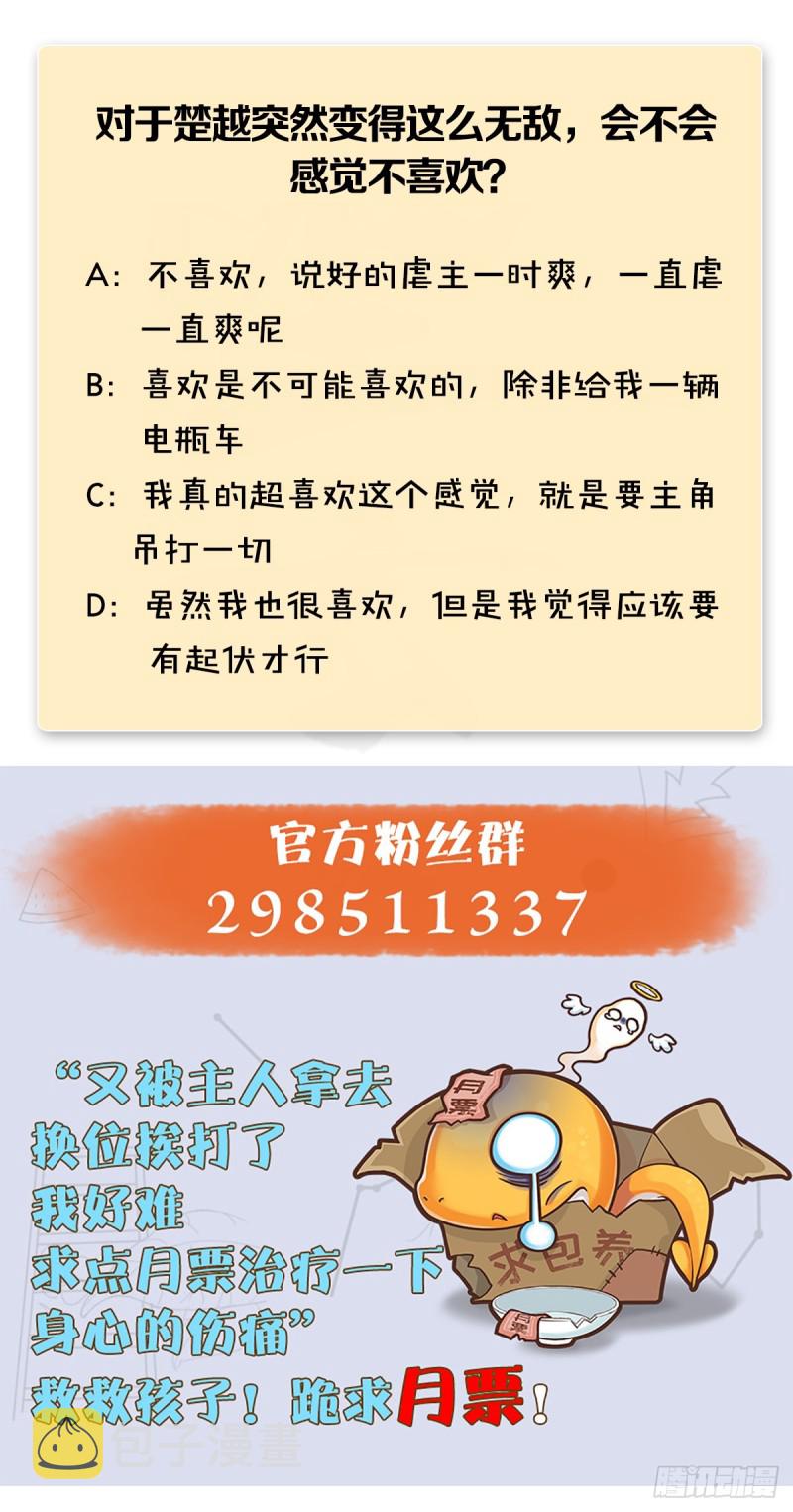 第265话：我只是想拆了这里60