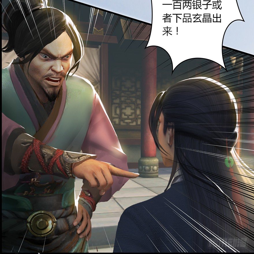003.余老二之死50