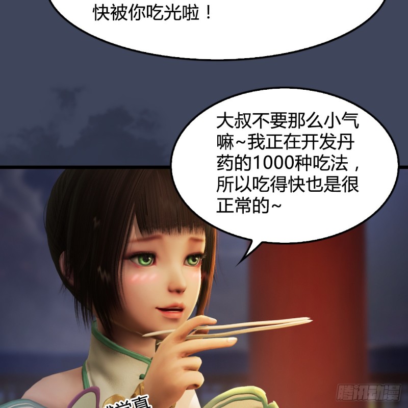 第293话：下玄七派47