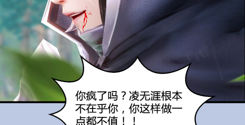 第182话：三圣被擒76