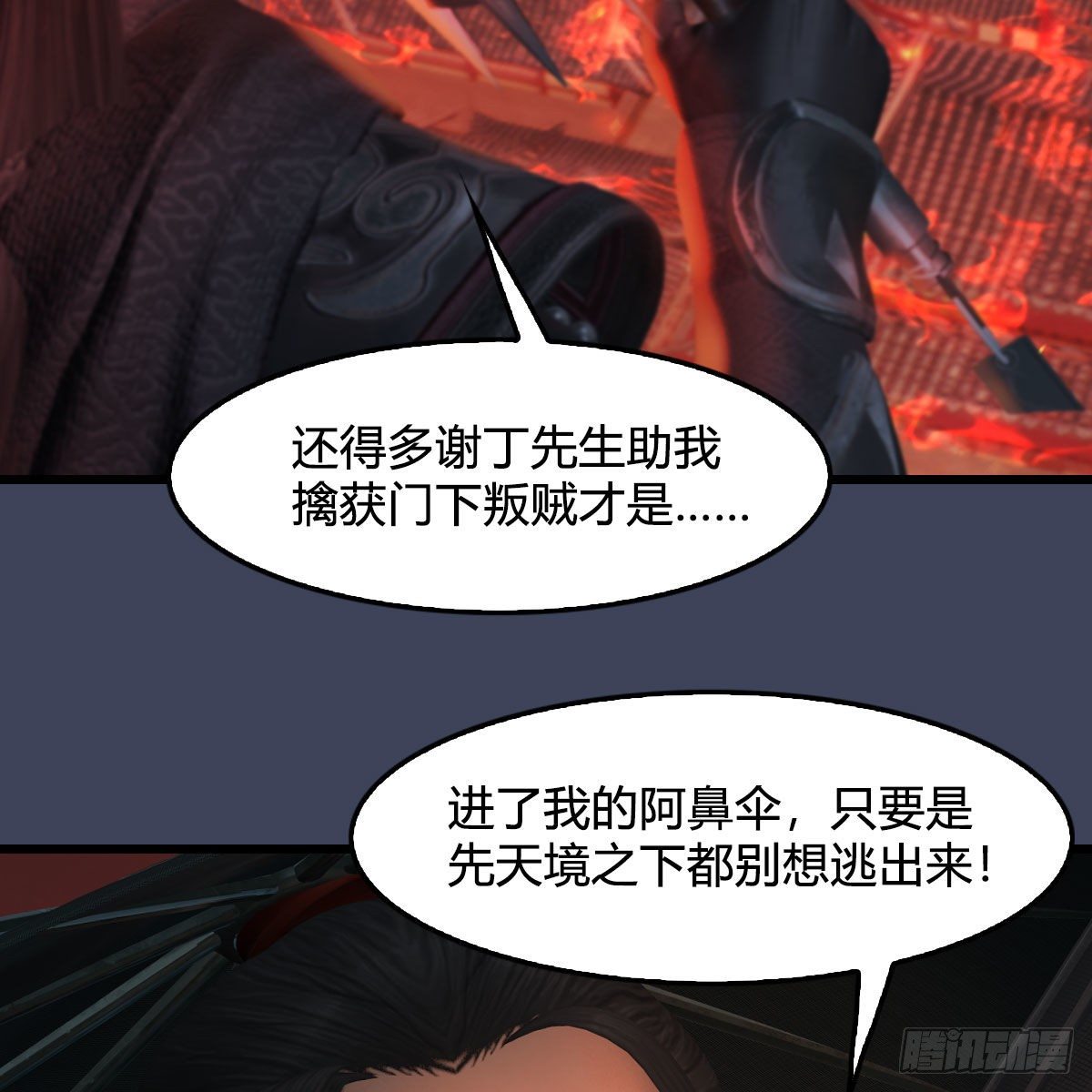第505话：以一敌三52