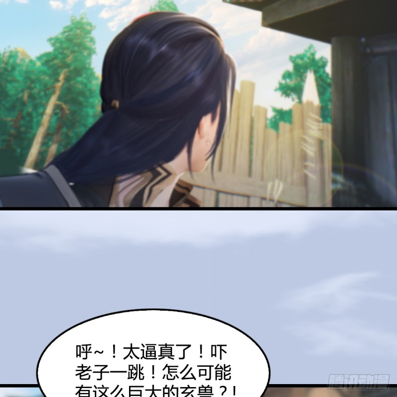 第271话：七星玄兽16