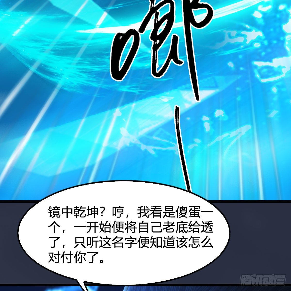 第606话：攻心爲上43