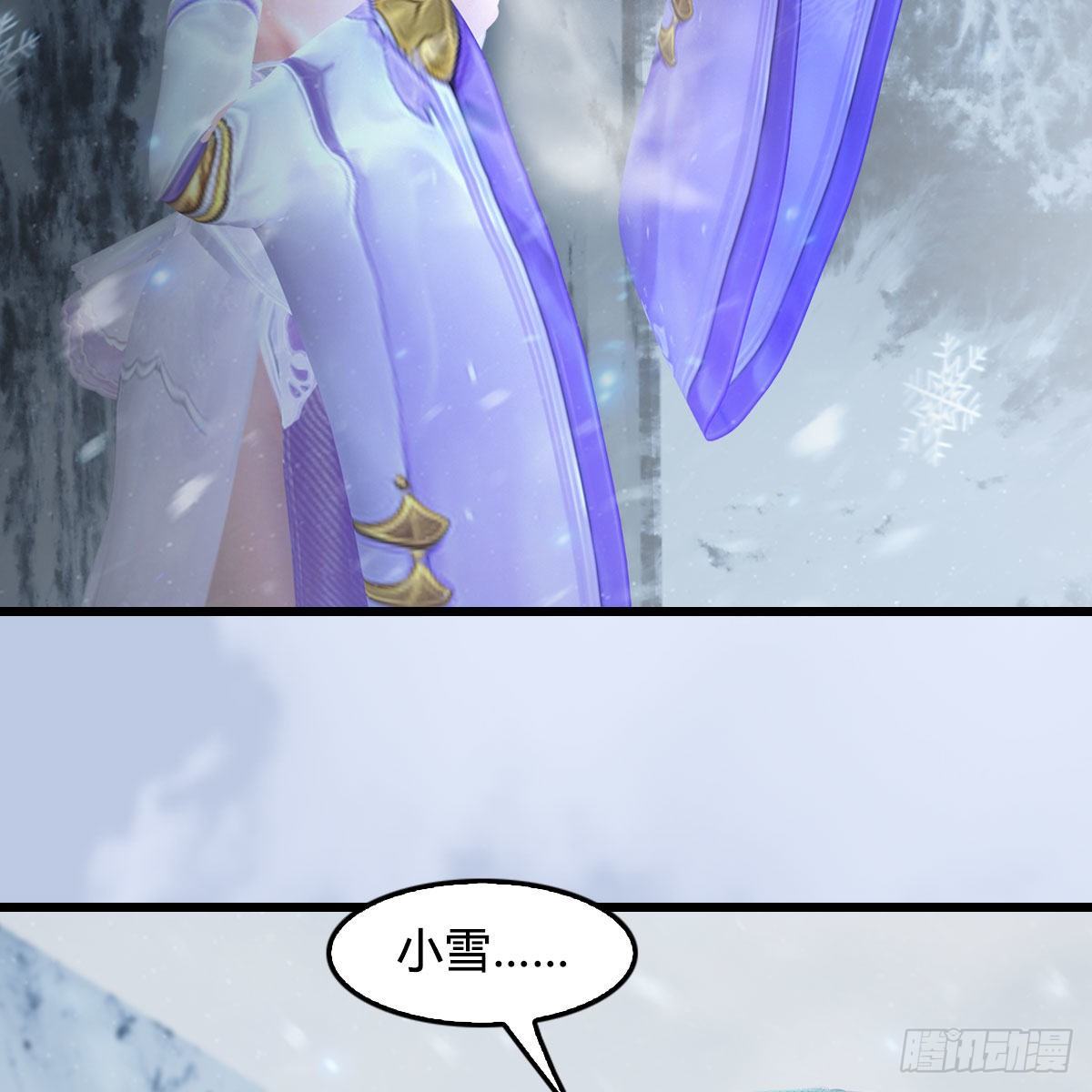第535话：冬至雪突破16