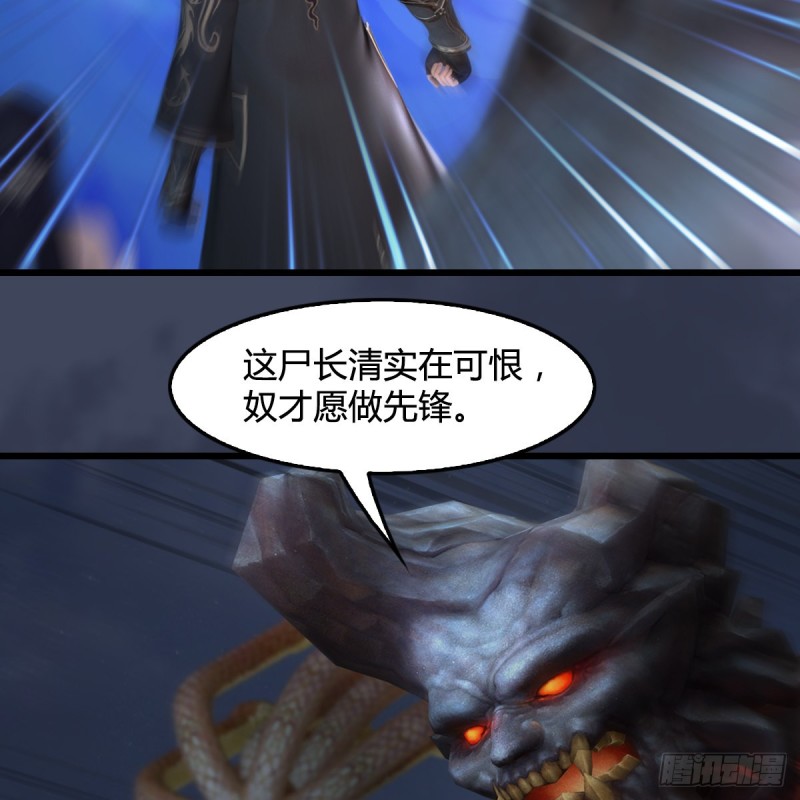 第400话：万兽攻城38