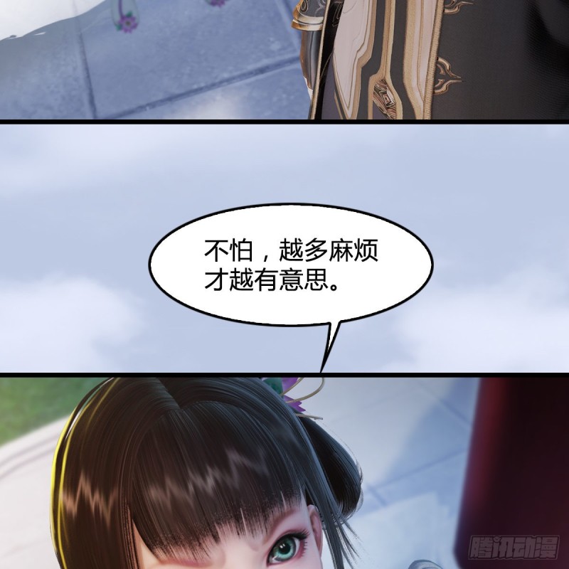 第297话：九门宫54