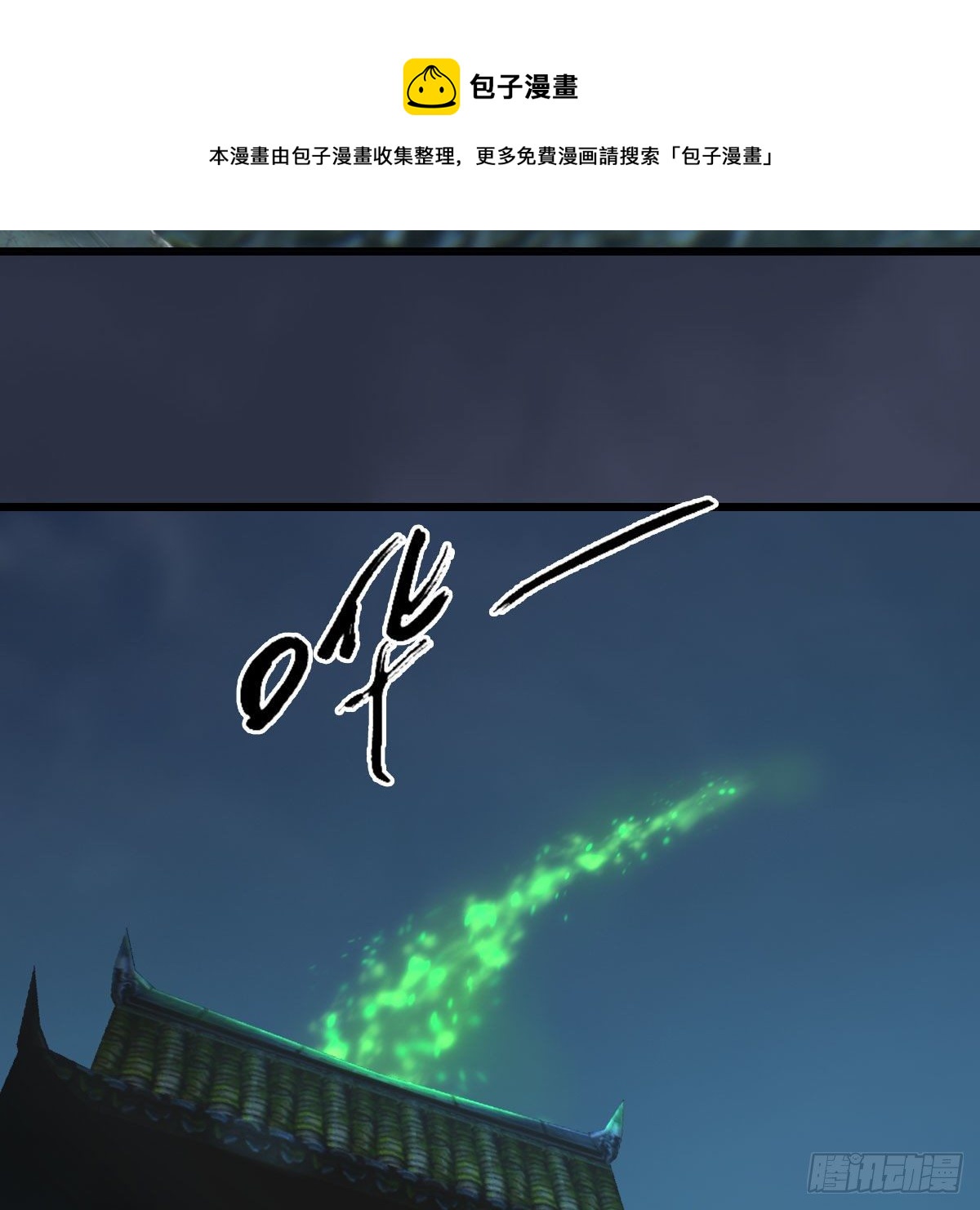 第593话：鬼先生的实力24