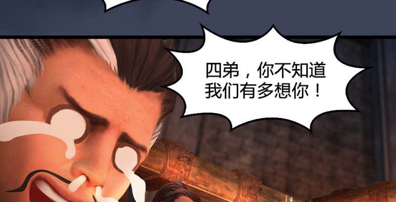 第193话：楚越VS狐小七（下）44