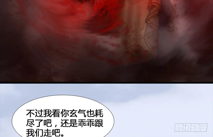 131 酒公子VS鬼师（上）11