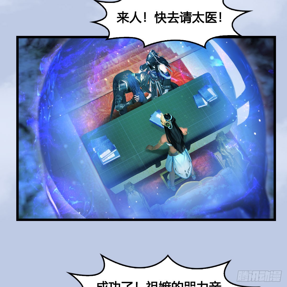 第643话：大巫的野心57