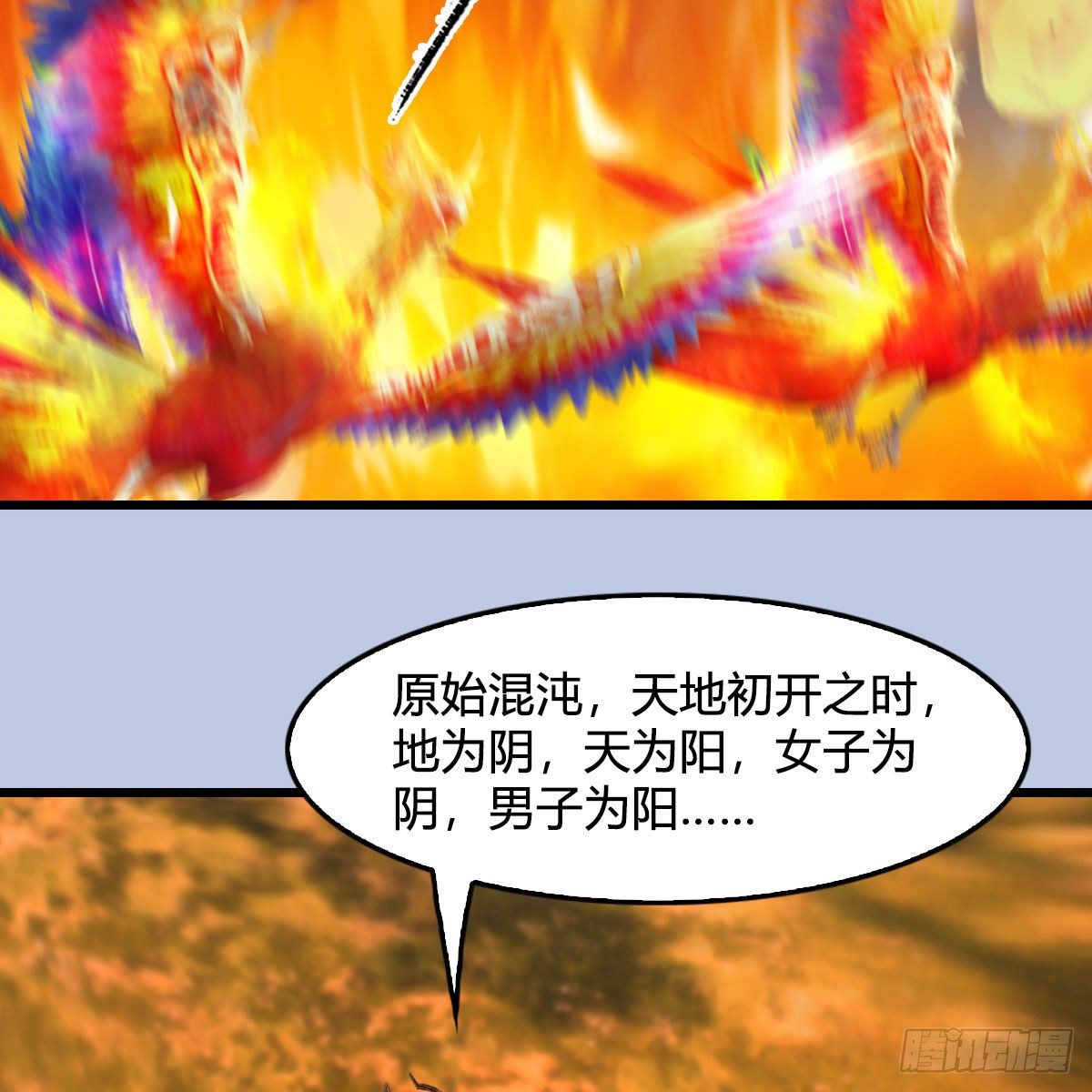 第571话：霜天地火46