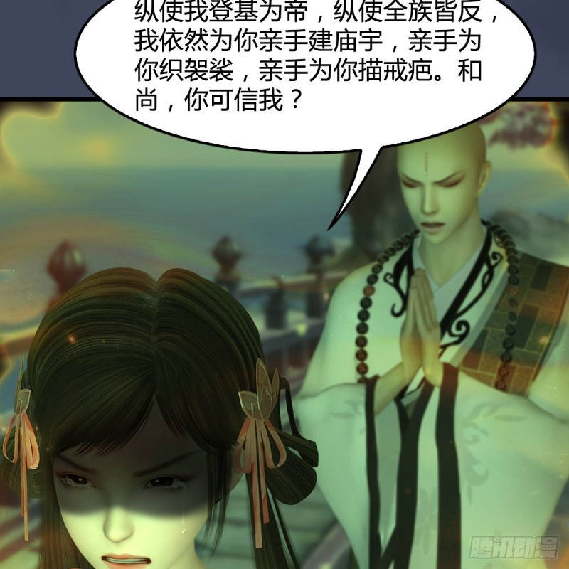 第396话：黄泉大帝43