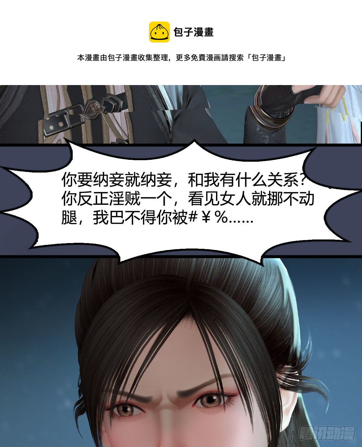 第592话：实力碾压8