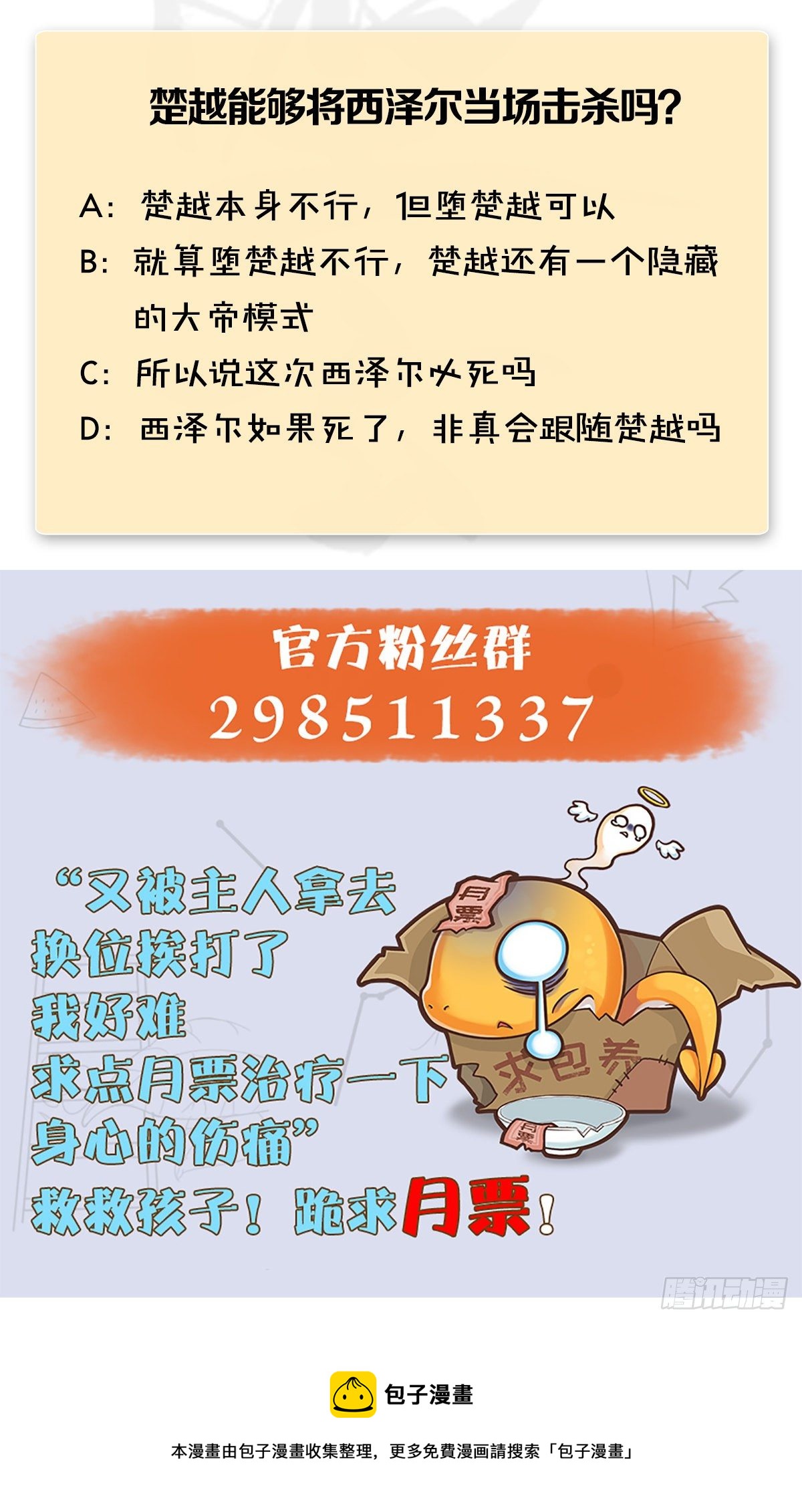 第515话：东荒仙境扶桑岛74