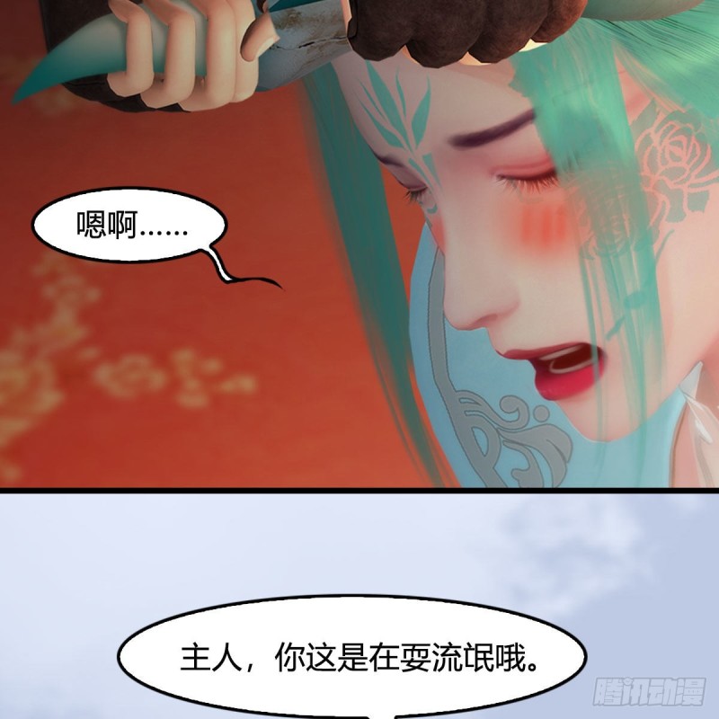 第462话：领悟幽冥秘技14