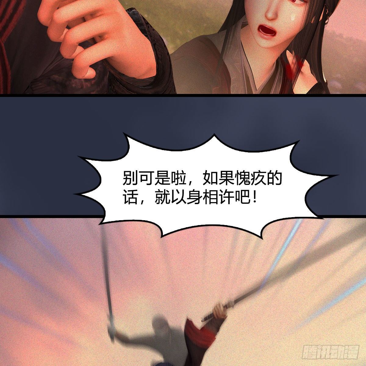 第478话：我可不会抛弃美女9