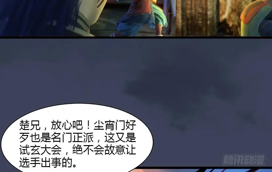 127 三圣淘汰23