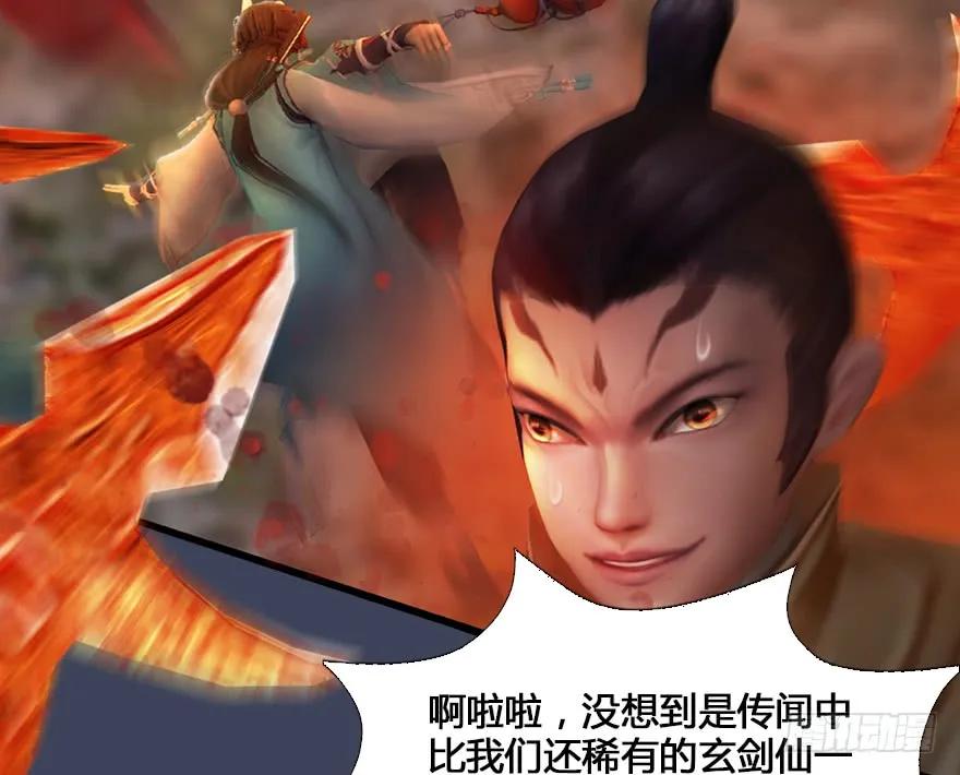 131 酒公子VS鬼师（上）71