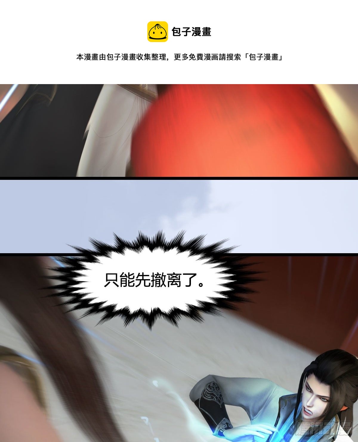 第600话：东方白叛逃68