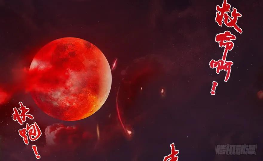 124 黑月姬的过去42