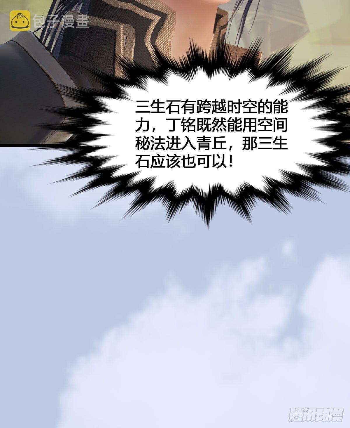 第520话：新手村打脸小日常80