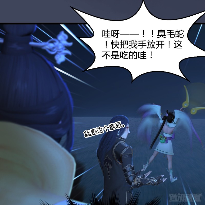 第276话：毛线再次进化？60