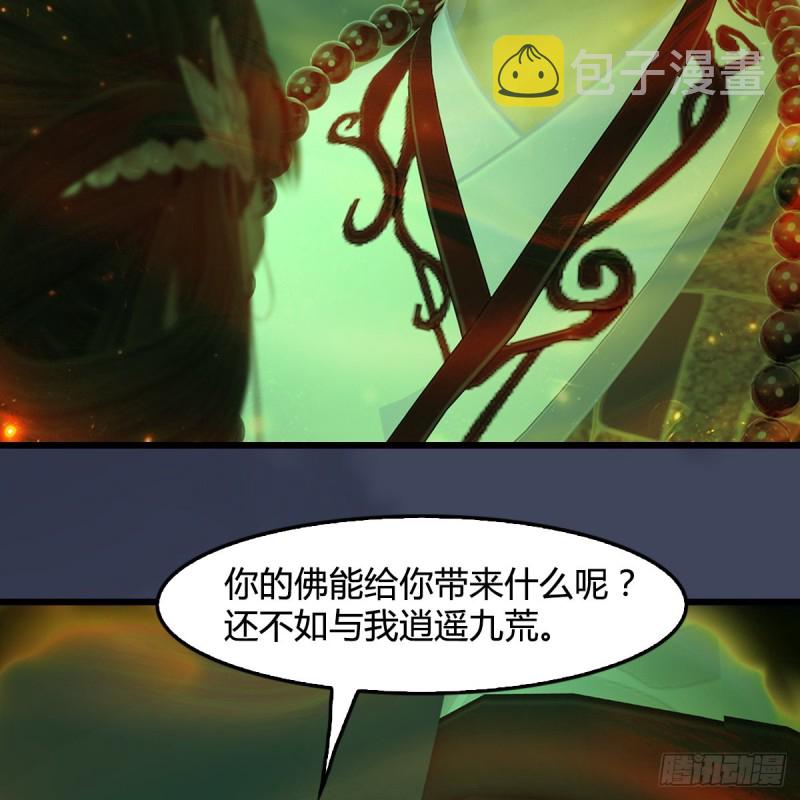 第396话：黄泉大帝36