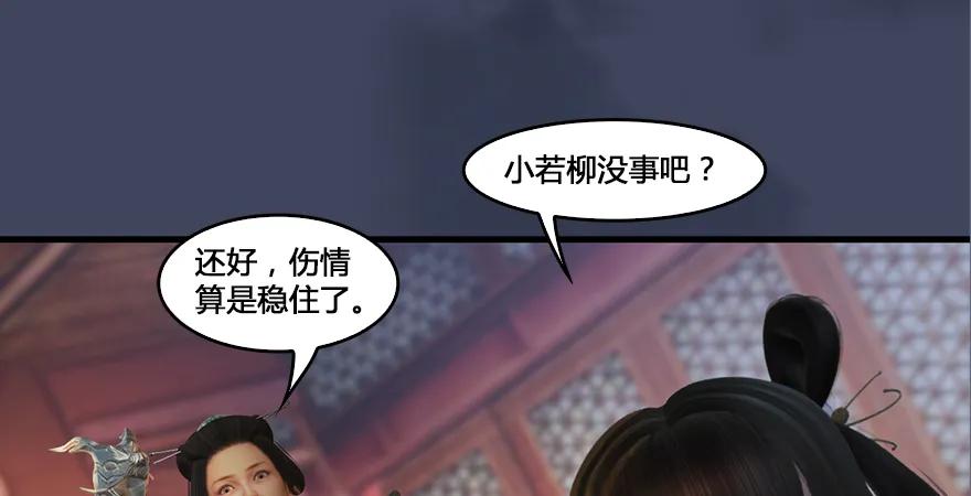 第164话 若柳重伤119
