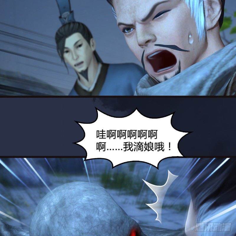 第364话：玄兽托孤52