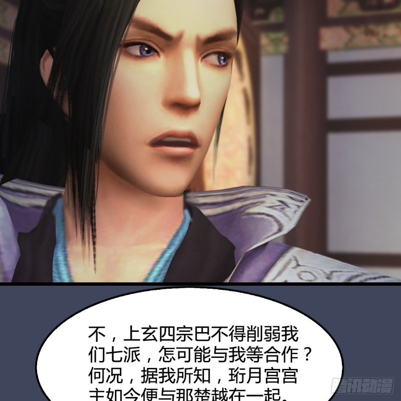 第328话：神秘人17