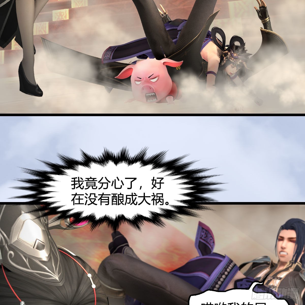 第642话：如何御下35