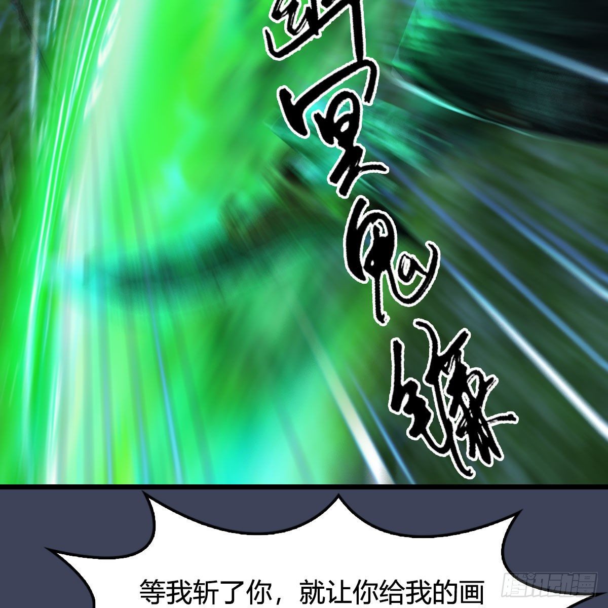 第501话：楚越VS阎罗王42